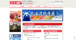 Desktop Screenshot of bussan10.com
